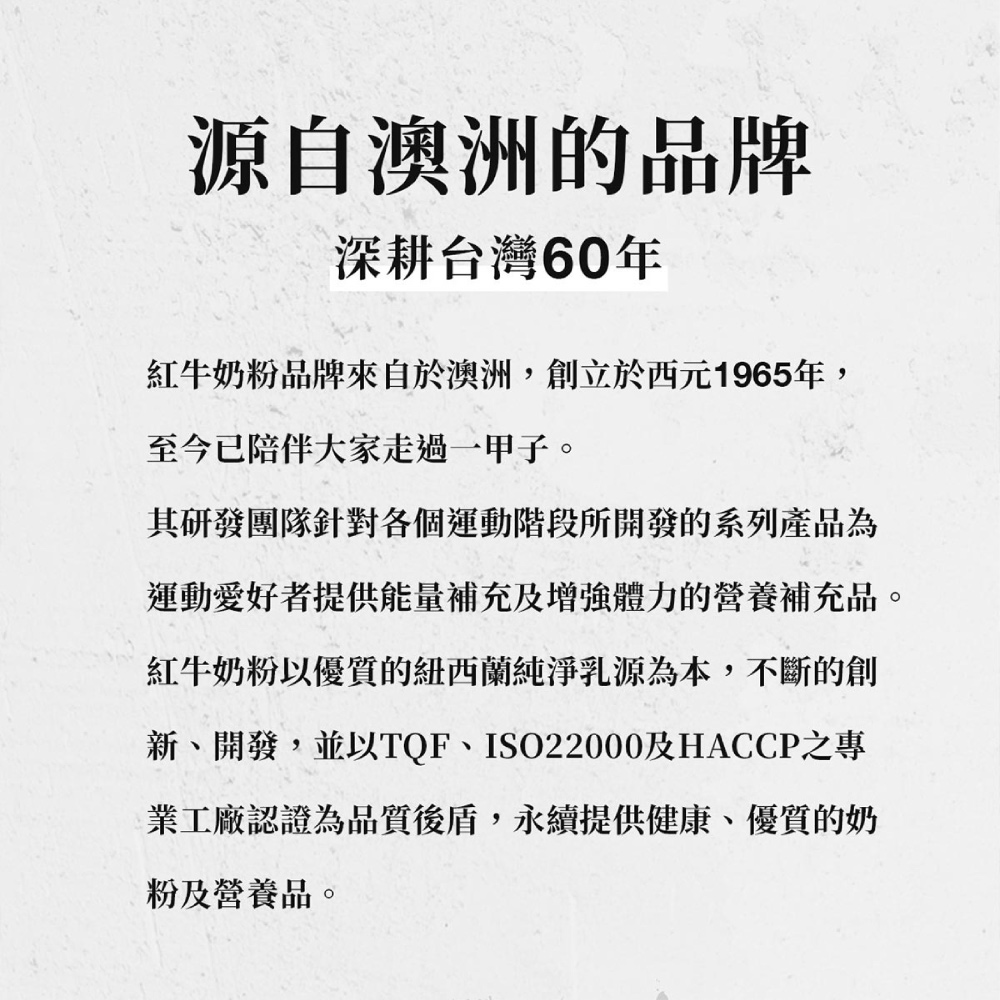 紅牛品牌歷史