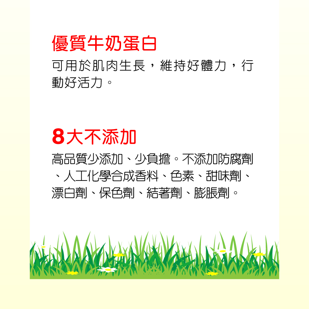 紅牛全脂奶粉隨手包營養價值