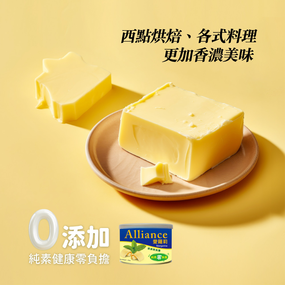 純素健康零負擔的素食奶油推薦產品