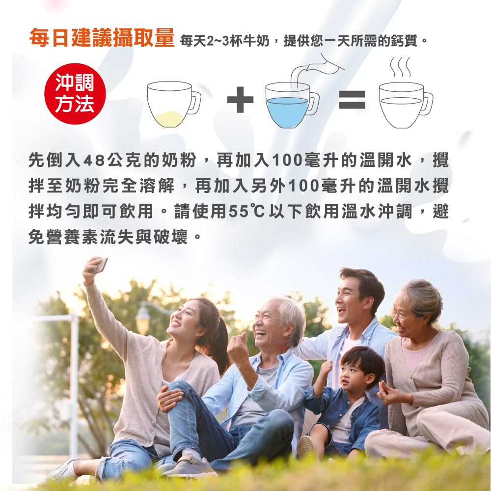 脫脂奶粉推薦：紅牛脫脂高鈣奶粉每日建議量與沖調方法