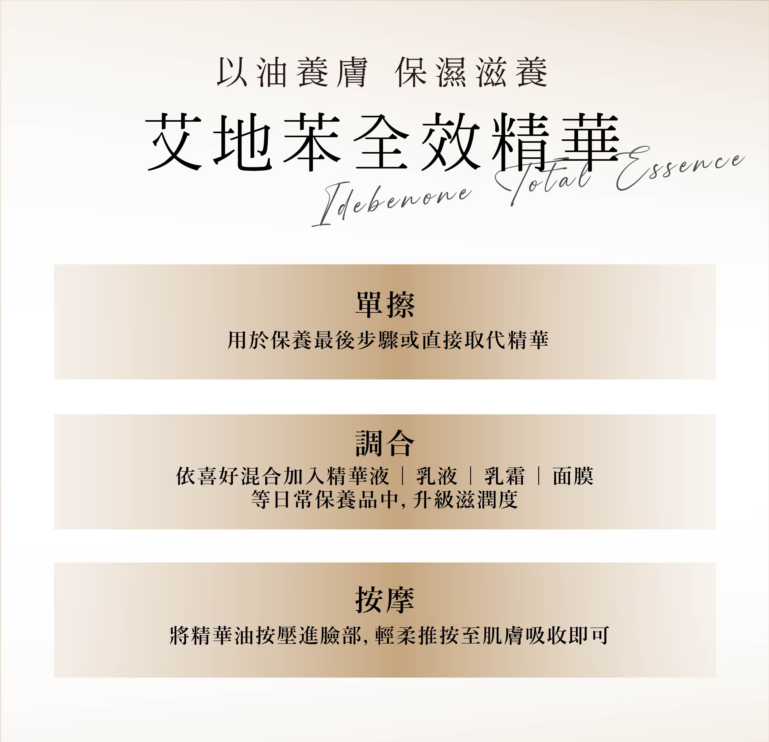 艾地苯全效精華|旅行瓶5g 8 保濕滋潤 以油養膚,單擦、調合、按摩都可以! 神級美容油|艾地苯全效精華- VIYA'S薇亞絲專業保養品
