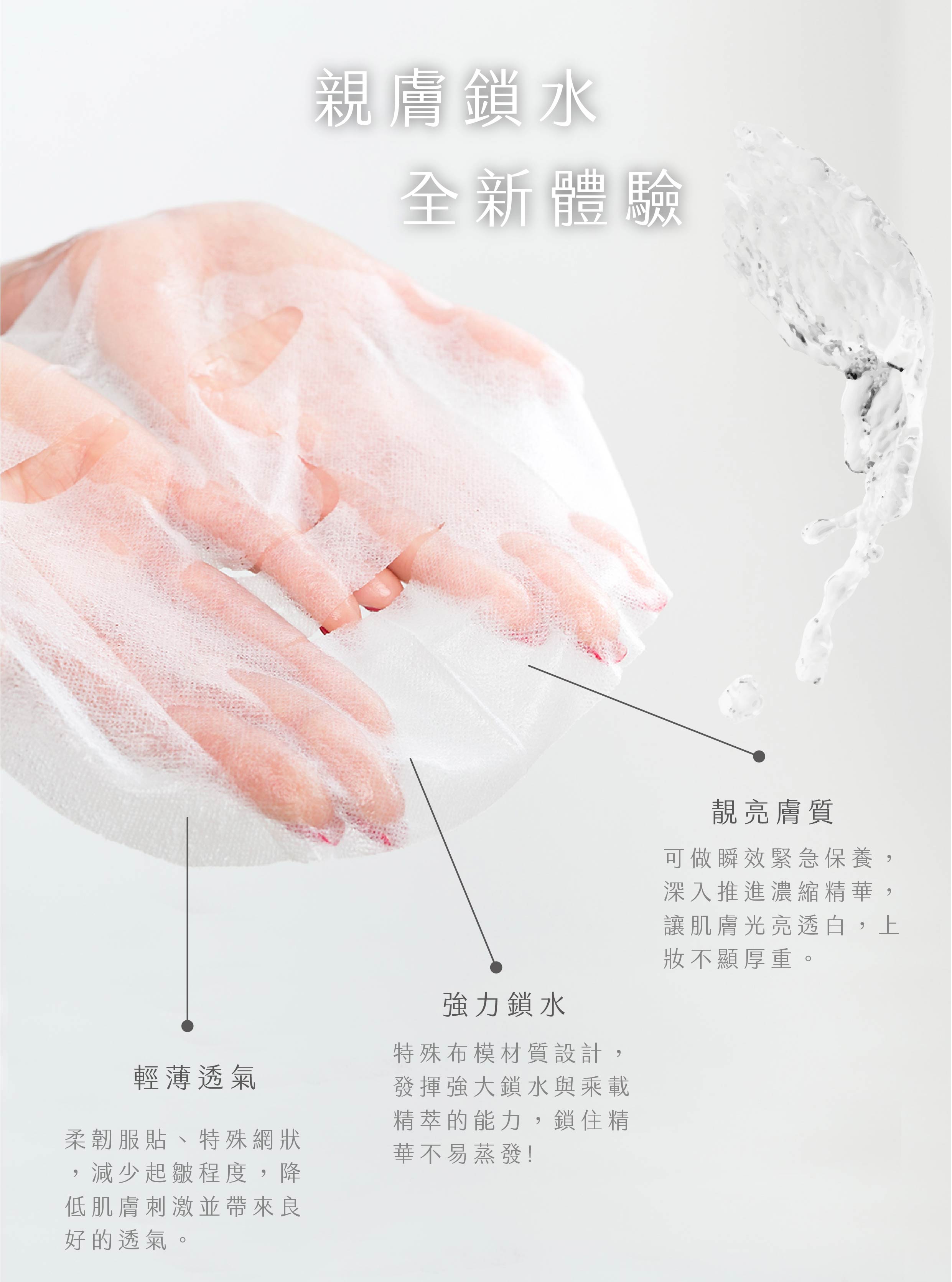 親膚鎖水 舒緩肌膚乾燥面膜。 極靚亮采面膜 - VIYA'S薇亞絲專業保養品