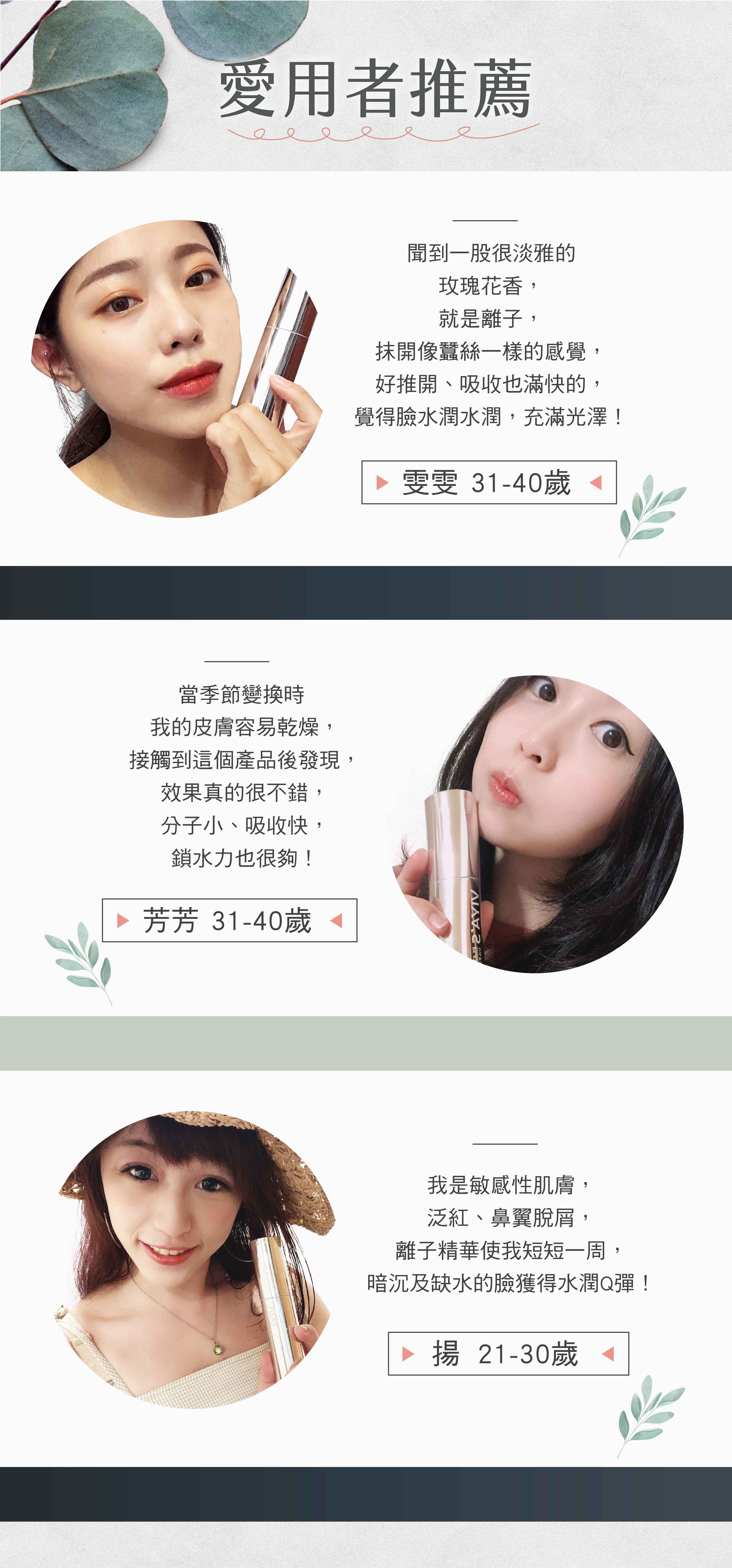 白金絲素離子精華禮盒 愛用者推薦，肌膚綻放透亮白皙感，煥發美肌光采。白金絲素離子精華禮盒 - VIYA'S薇亞絲專業保養品