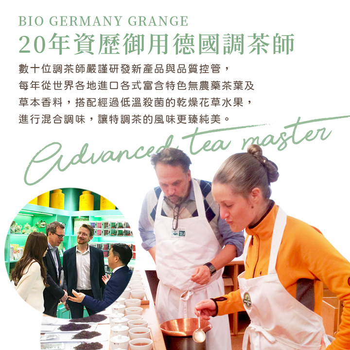 尊寵風尚午茶禮盒【B&G德國農莊】 7 3
