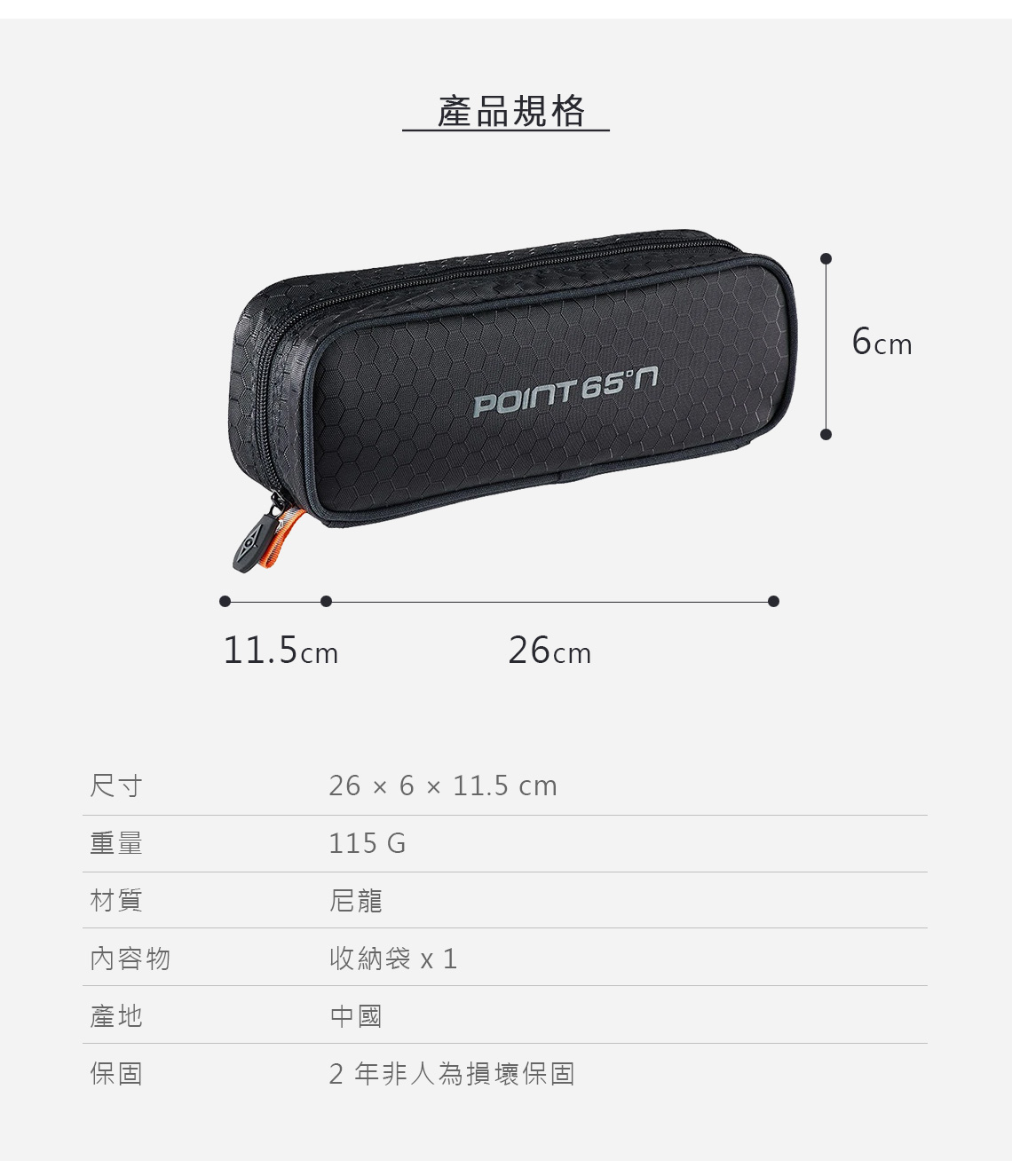數位收納包_商品規格＿boblbee