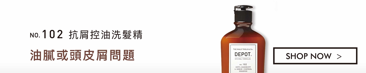 DEPOT no.102 抗屑控油洗髮精
