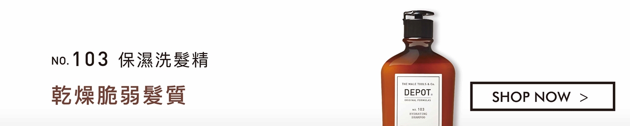 DEPOT no.103 保濕洗髮精