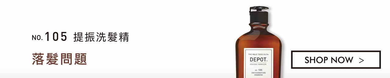 DEPOT no.105 提振洗髮精