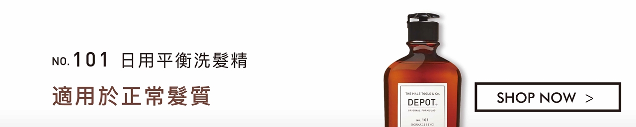 DEPOT no.101 日用平衡洗髮精