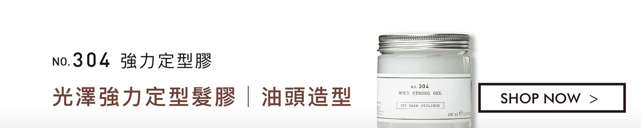 DEPOT no.304 強力定型膠