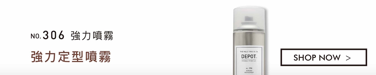DEPOT no.306 強力噴霧