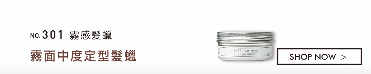 DEPOT no.301 霧感髮蠟