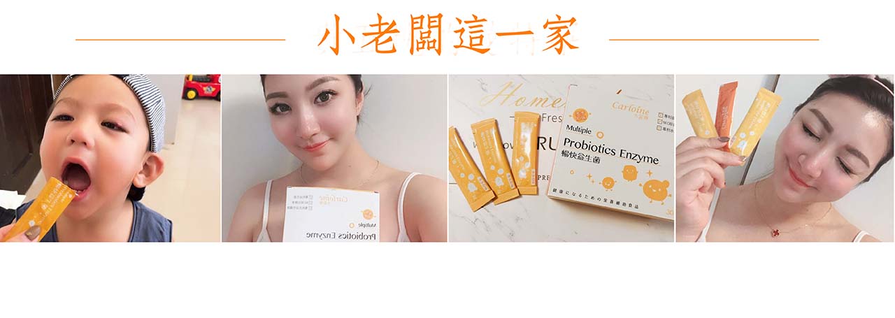 順暢益生菌推薦