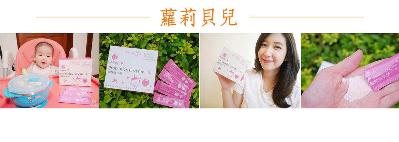 益生菌品牌推薦 益生菌品牌推薦
