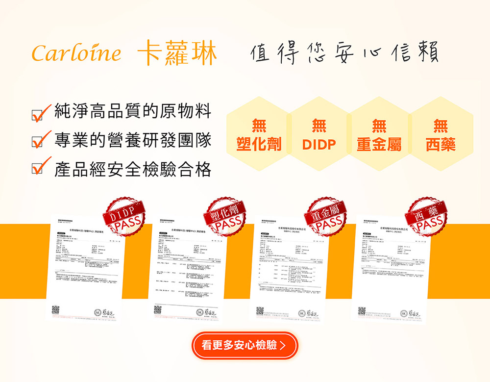 高品質原料,益生菌安心食用 高品質原料,益生菌安心食用