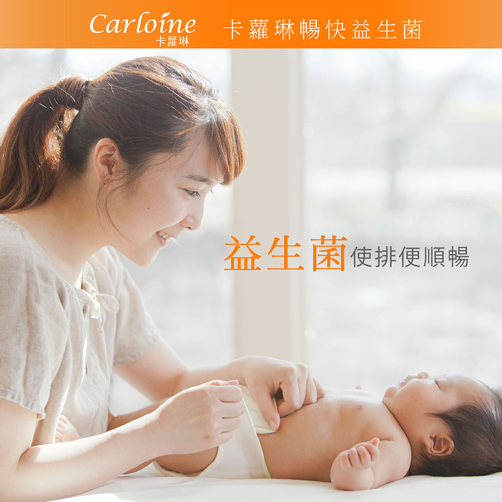 寶寶排便順暢益生菌