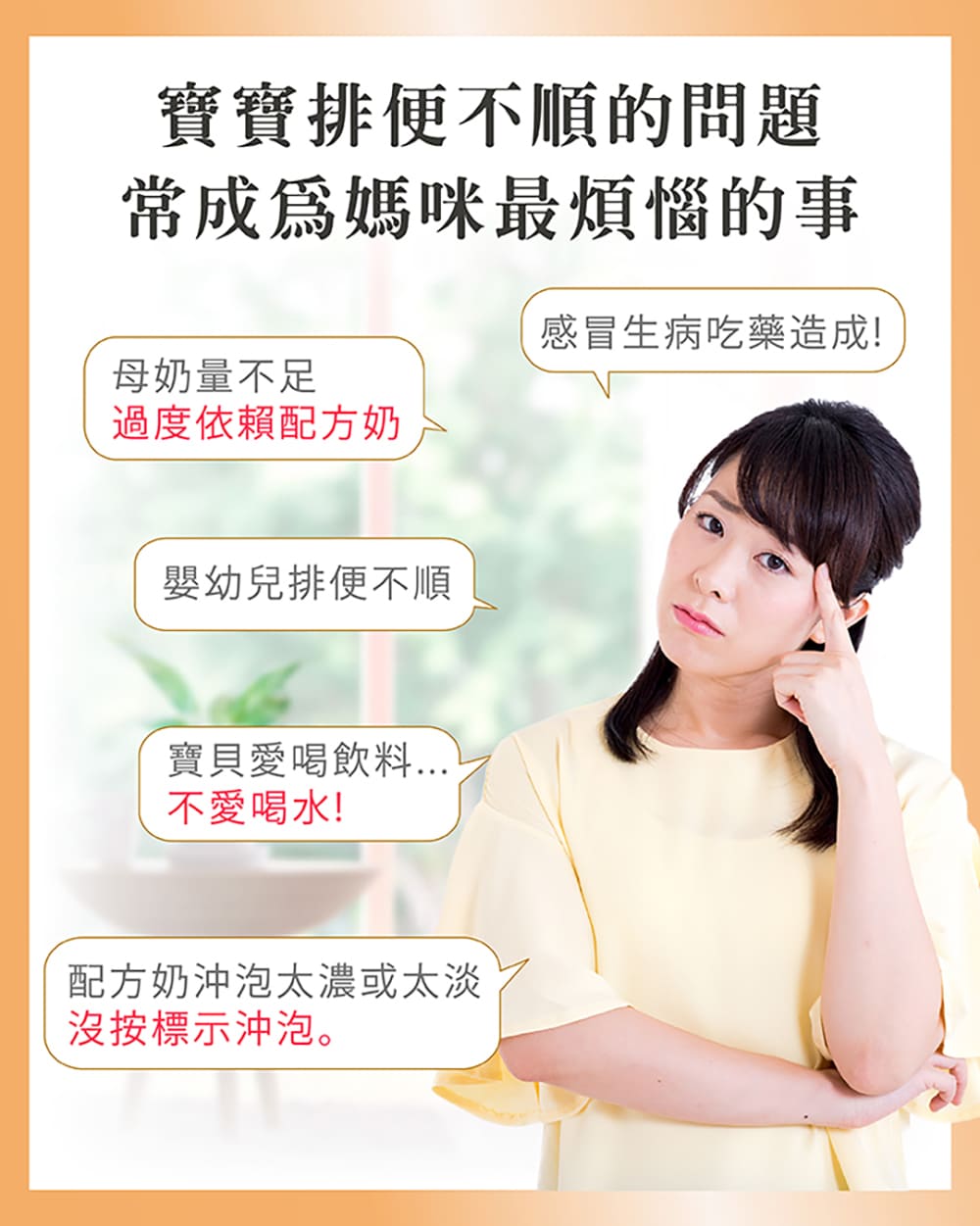 幫助排便順暢益生菌