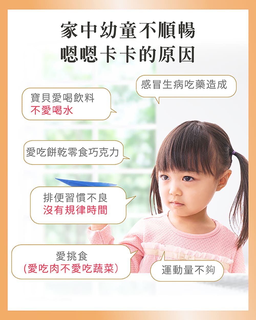 順暢益生菌