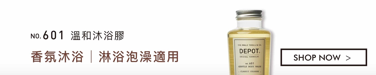 DEPOT no.601 溫和沐浴膠