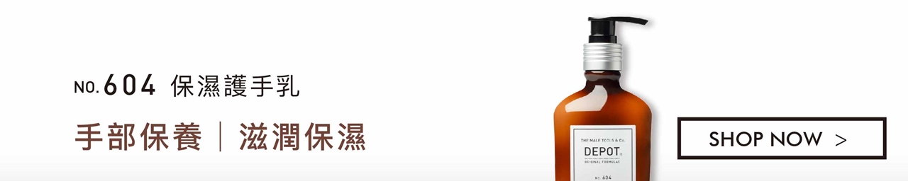 DEPOT no.604 保濕護手乳