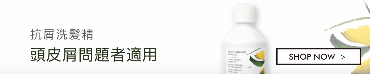 simply zen 抗屑洗髮精