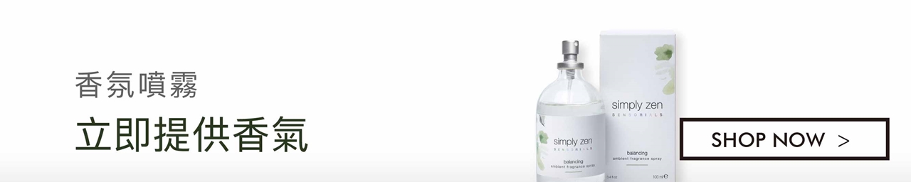 simply zen 香氛噴霧(平衡/能量/放鬆)