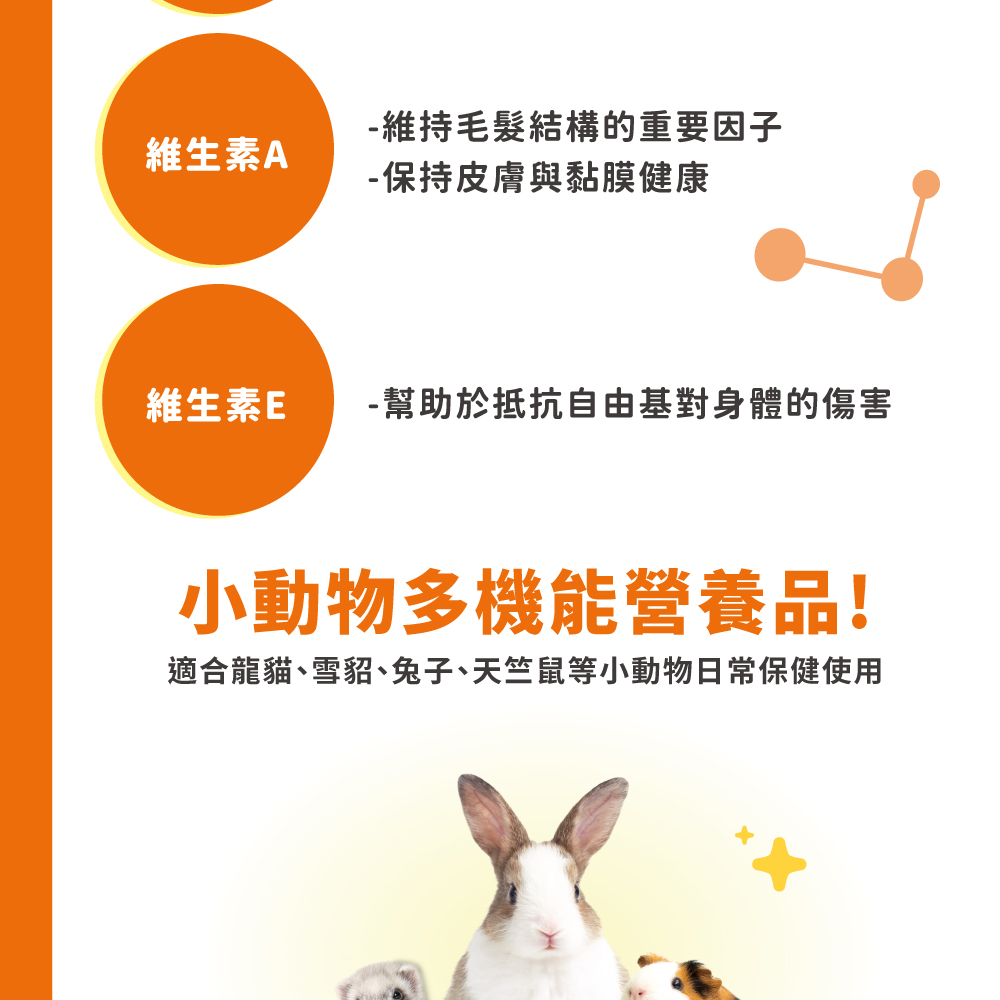 寵物藥廠生產的保健品政府動物用藥品嚴格審核製程GMP定期稽核實驗室檢驗製造分裝設備純水系統無塵室空調系統在藥廠的無塵室製造環境下,空氣及製程用水都會經過多道過濾及檢驗把關,信元發育寶的寵物保健品,製程用水皆採德國進口316L不銹鋼管道,所有用水點必須通過化學物質、重金屬、微生物等檢驗,符合藥典規格,製程設備選擇藥廠等級的自動化技術,人員及原物料進行人物分流,多重管制以確保產品品質穩定。全球優良 供應商合作  N祥圃集團