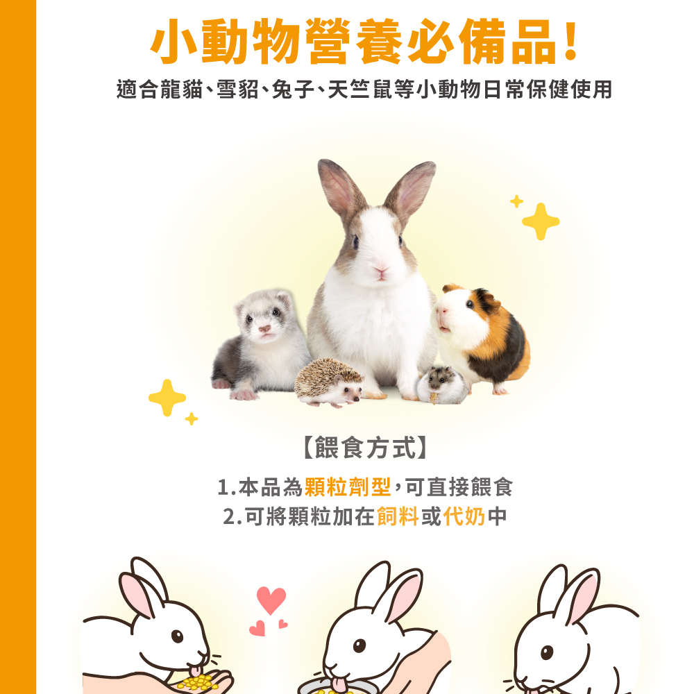 寵物藥廠生產的保健品政府動物用藥品嚴格審核製程GMP定期稽核實驗室檢驗製造分裝設備純水系統無塵室空調系統在藥廠的無塵室製造環境下,空氣及製程用水都會經過多道過濾及檢驗把關,信元發育寶的寵物保健品,製程用水皆採德國進口316L不銹鋼管道,所有用水點必須通過化學物質、重金屬、微生物等檢驗,符合藥典規格,製程設備選擇藥廠等級的自動化技術,人員及原物料進行人物分流,多重管制以確保產品品質穩定。全球優良 供應商合作 N祥圃集團