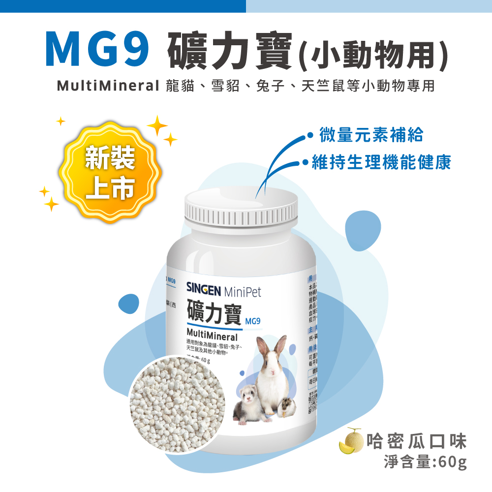 發育-SSINGEN MultiMineral 力寶For illas Ferrets, Pigs, MG9哈密瓜口味4gx 10 MG9SINGEN MiniPet育MultiMineral 礦力Guinea Pigs, Ferrets, and otherFor Rabbits . Chinch small animals.60礦力寶4公克 x 10包 / 60公克