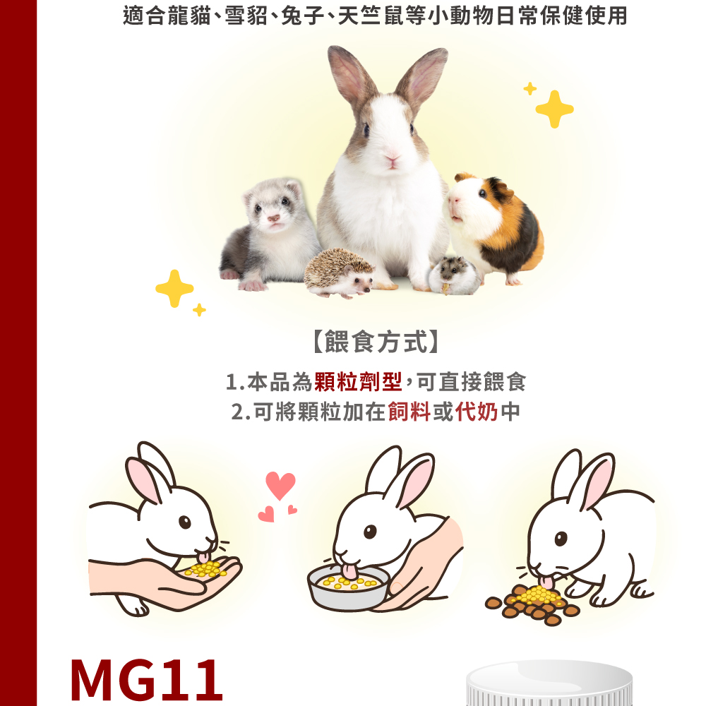 寵物藥廠生產的保健品政府動物用藥品嚴格審核製程GMP定期稽核實驗室檢驗製造分裝設備純水系統無塵室空調系統在藥廠的無塵室製造環境下,空氣及製程用水都會經過多道過濾及檢驗把關,信元發育寶的寵物保健品,製程用水皆採德國進口316L不銹鋼管道,所有用水點必須通過化學物質、重金屬、微生物等檢驗,符合藥典規格,製程設備選擇藥廠等級的自動化技術,人員及原物料進行人物分流,多重管制以確保產品品質穩定。全球優良 供應商合作 N祥圃集團