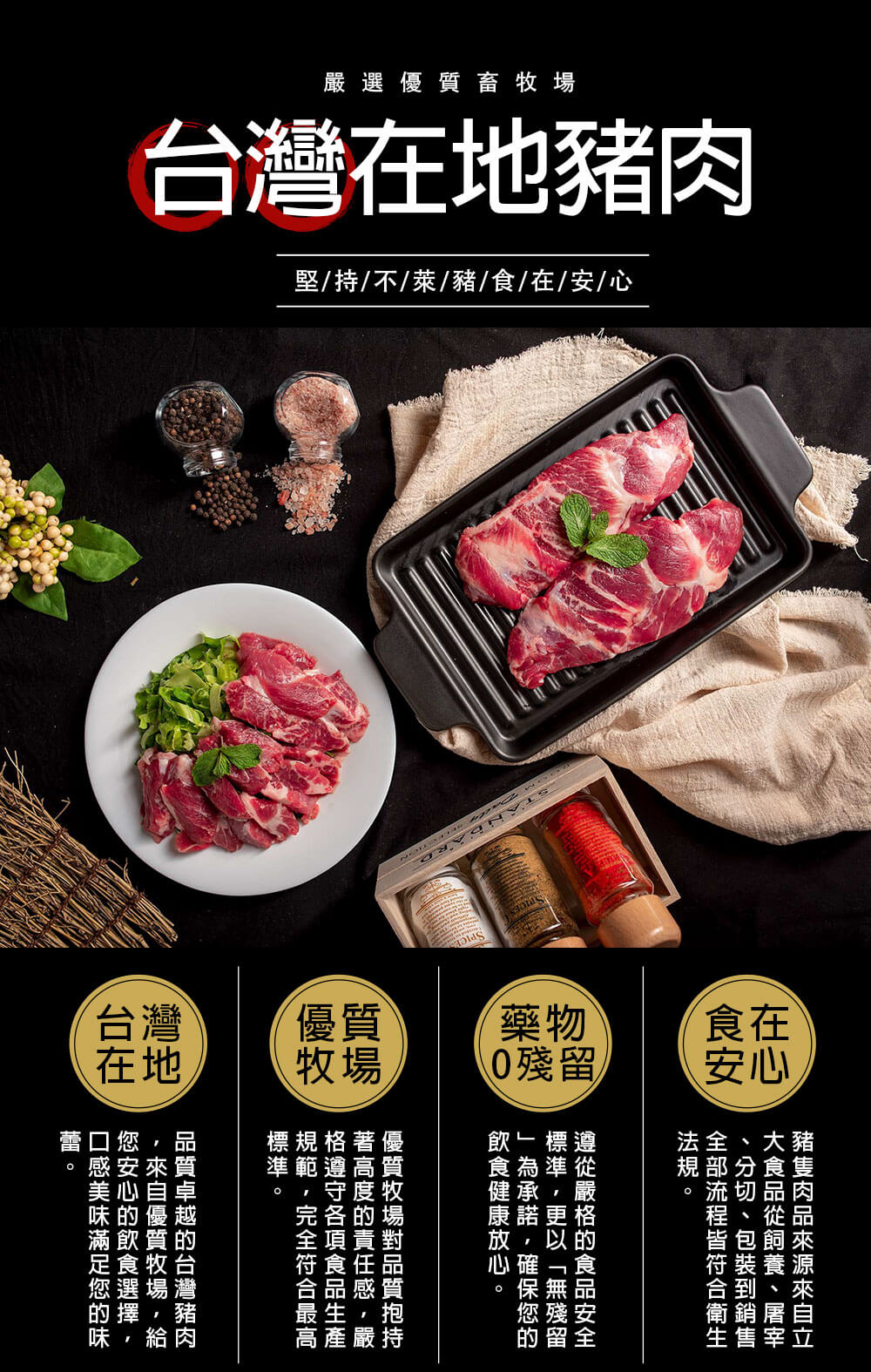 豚肩條肉使用在地台灣豬肉-氣炸人生