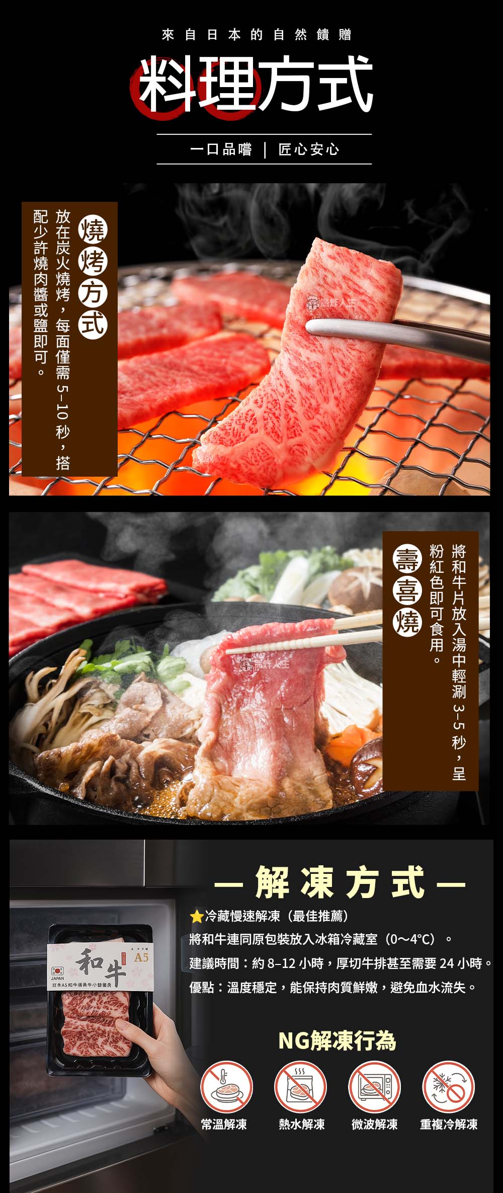 日本A5和牛-氣炸人生