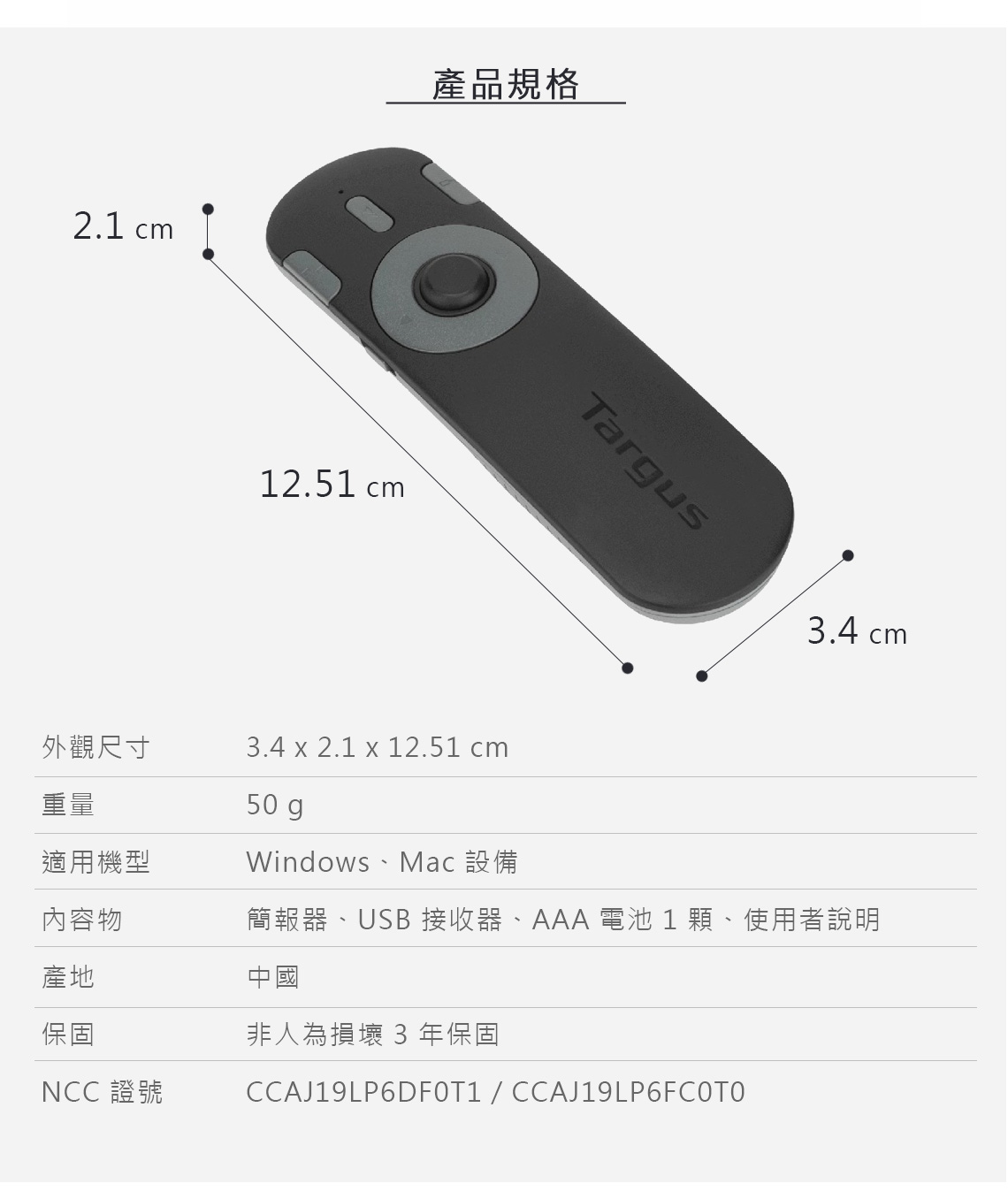 Targus 雙模式連接 雷射簡報器, 黑