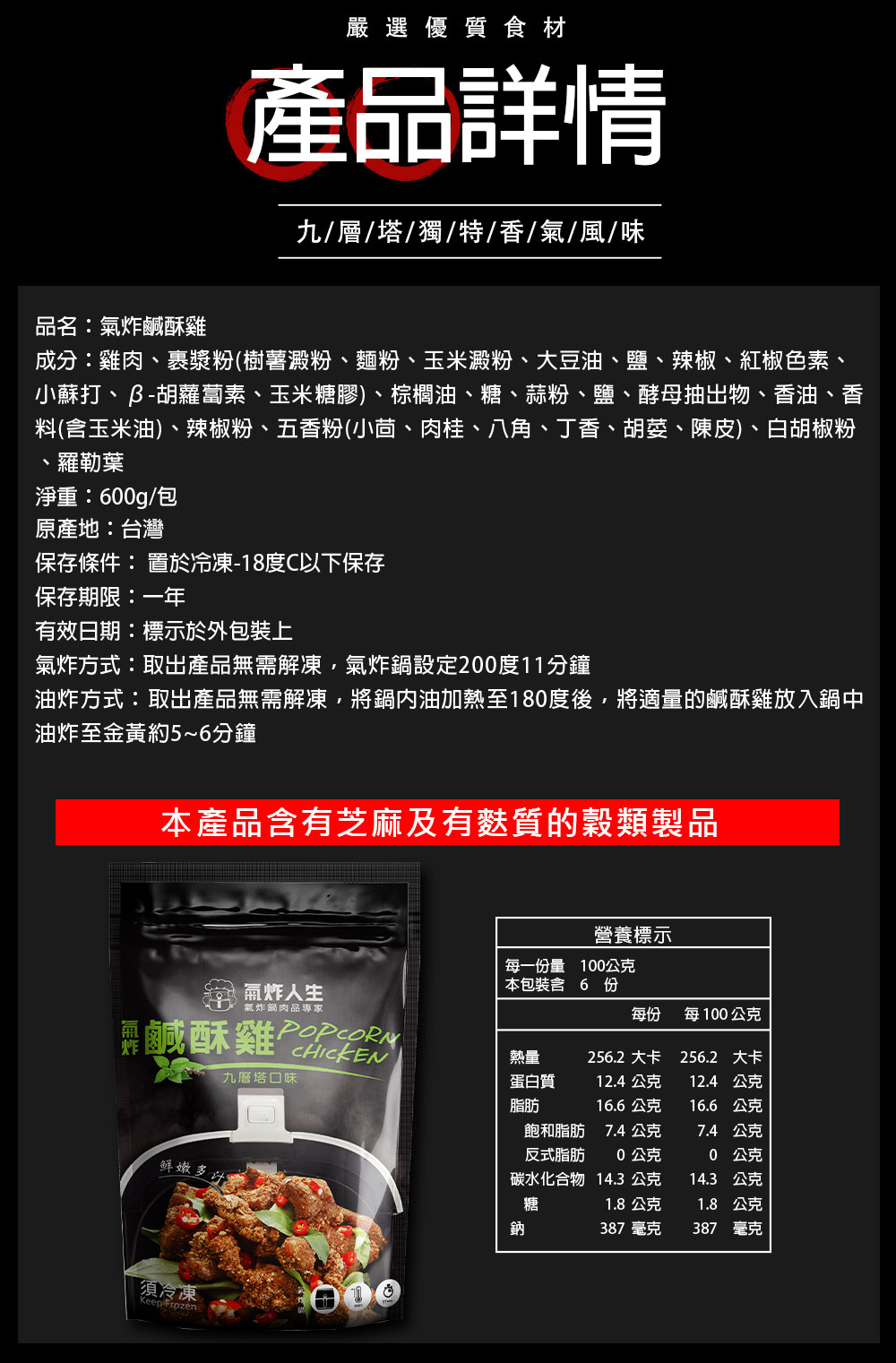 氣炸鹹酥雞-氣炸人生