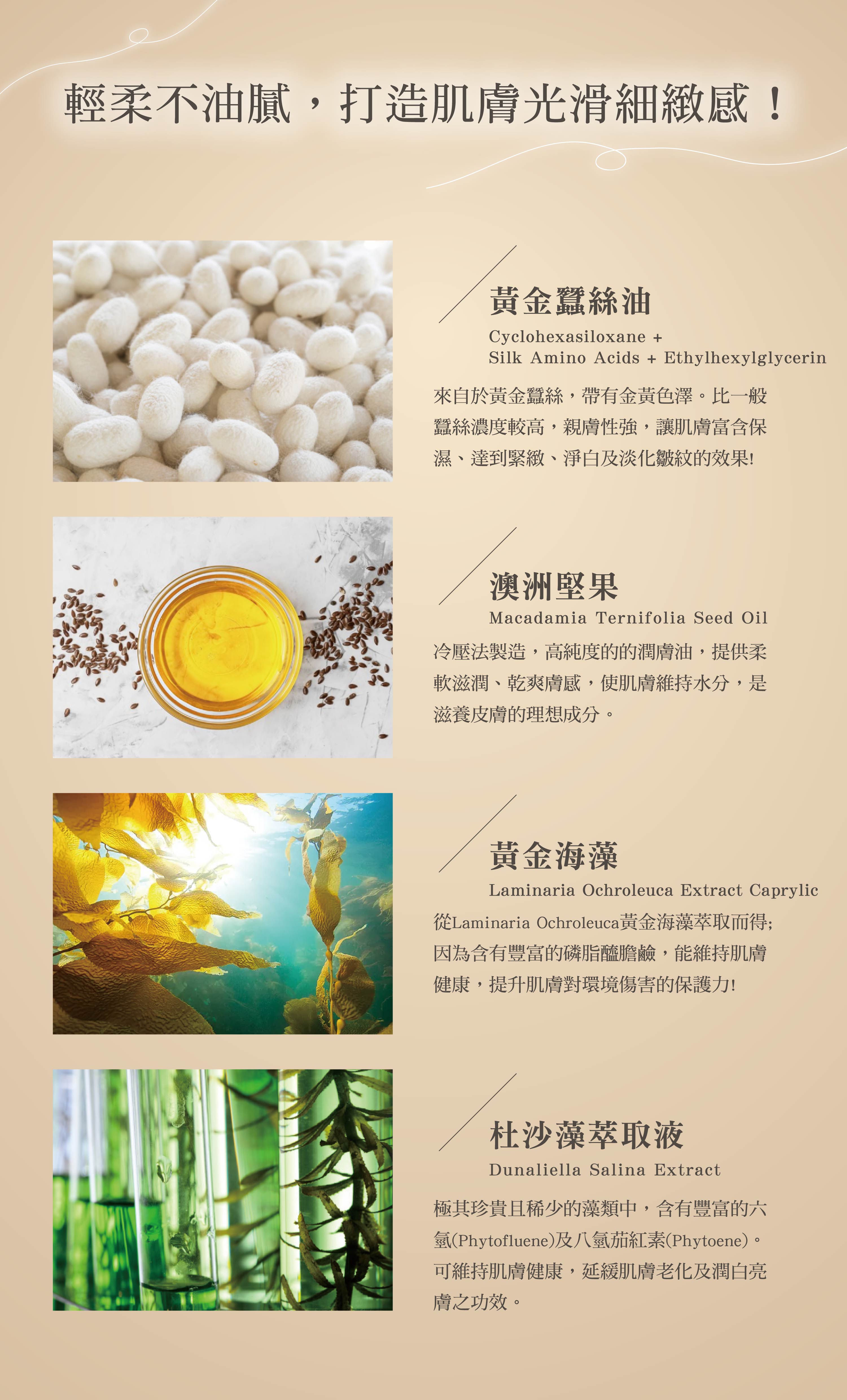 全效修護|黃金蠶絲油精華30g 29 打造不油膩肌。黃金蠶絲油深層滋潤 提升肌膚彈力與光澤!全校修護 | 黃金蠶絲油精華 - VIYA'S薇亞絲專業保養品