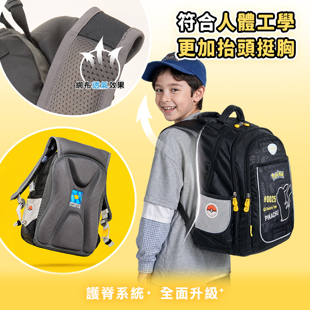 【IMPACT】怡寶寶可夢成長型護脊書包 IMPKM301BK