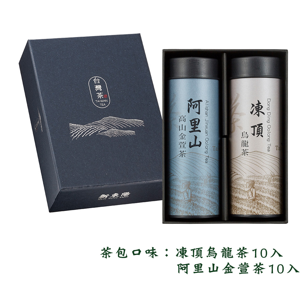 新東陽臻選台灣茶禮盒4號(凍頂烏龍茶10入、阿里山金萱茶10入) | 熱銷