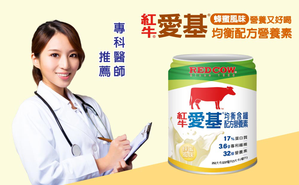 膳食纖維營養補充推薦:紅牛愛基均衡含纖配方營養素蜂蜜口味 24 罐裝
