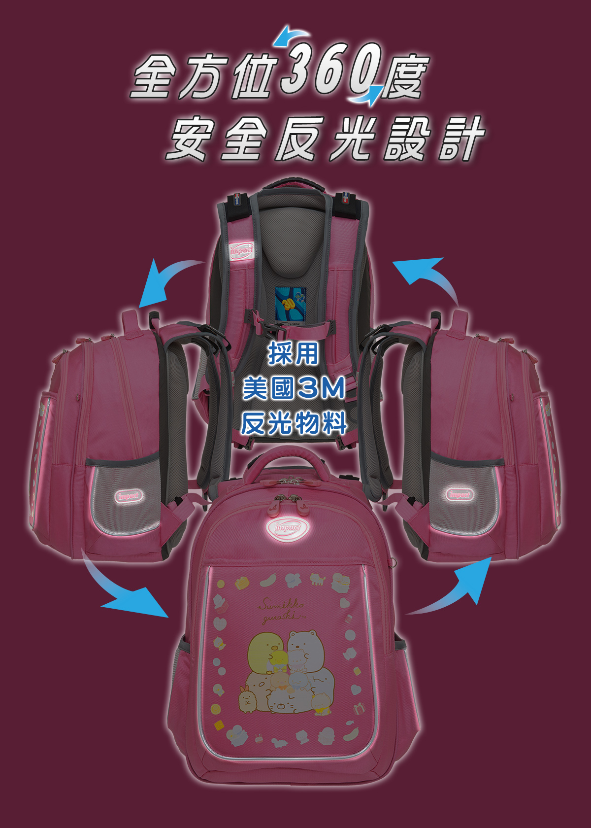 怡寶角落小夥伴新一代成長型輕量護脊書包-粉紅 IMSG301PK