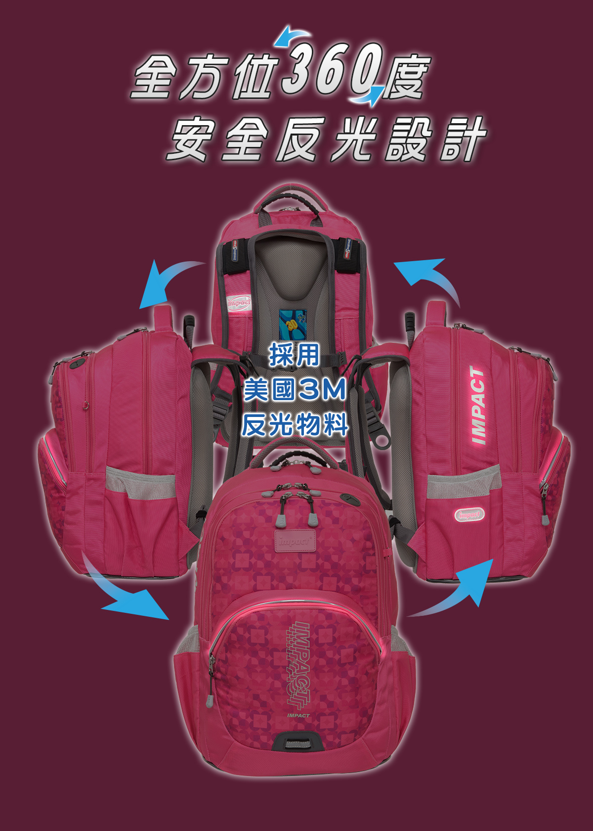 怡寶成長型護脊書包-大-桃紅色 IM00385FC