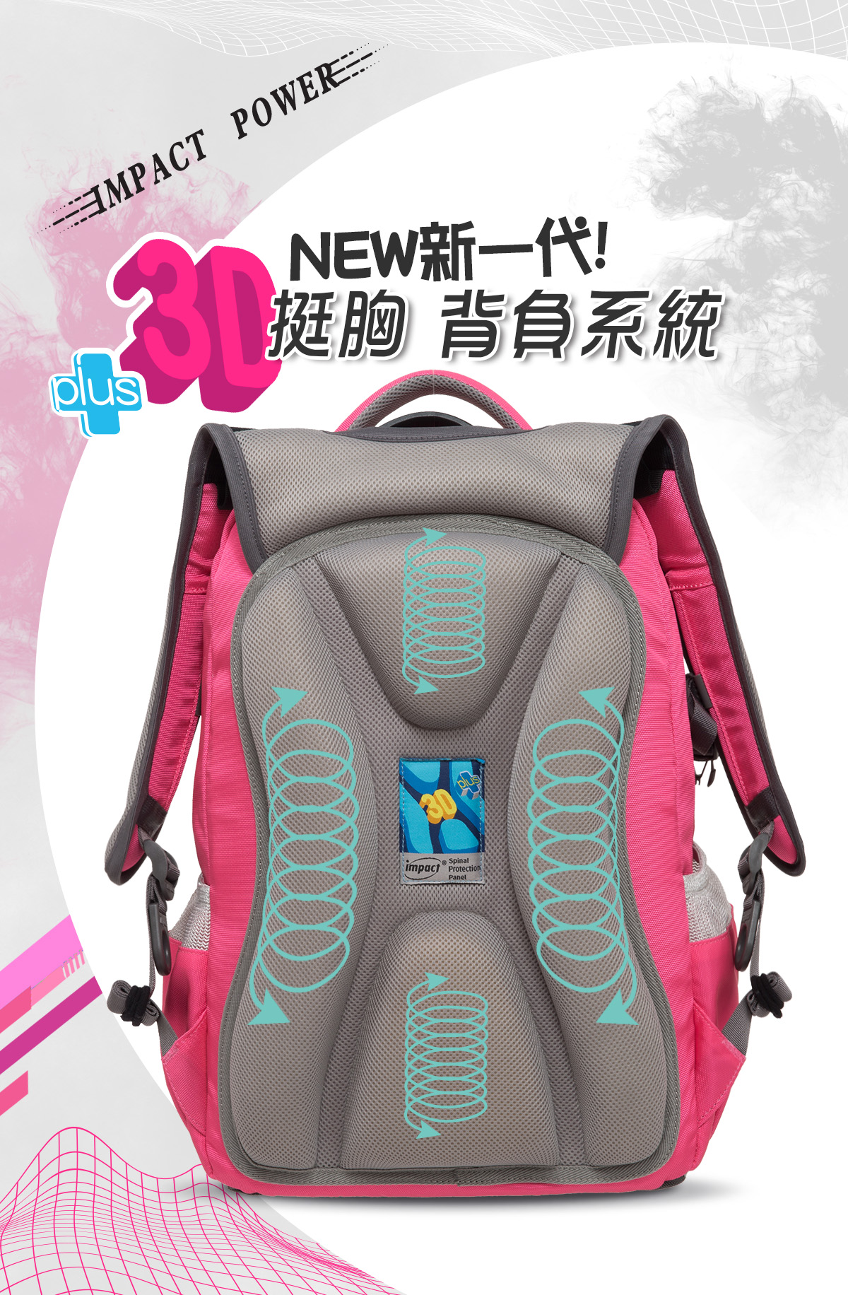 怡寶成長型護脊書包-大-桃紅色 IM00385FC