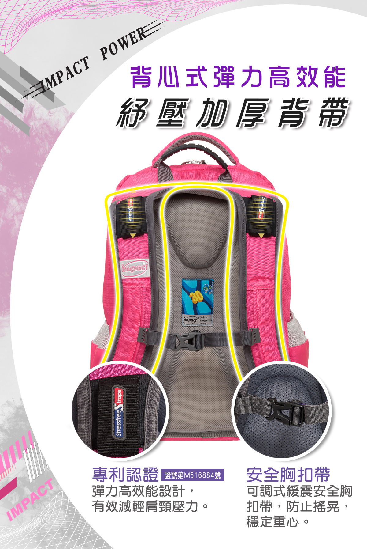 怡寶成長型護脊書包-大-桃紅色 IM00385FC