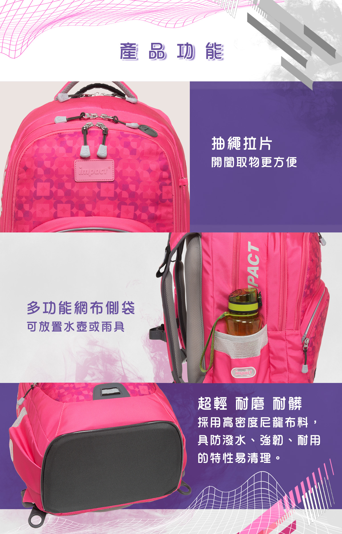 怡寶成長型護脊書包-大-桃紅色 IM00385FC