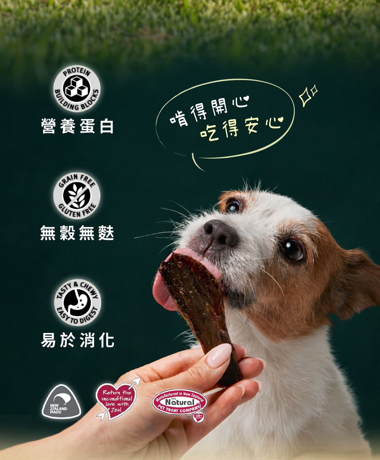 100    天然風乾零食紐西蘭鱈魚塊Free Range NaturalsAIR DRIED TREATS成分100%藍尖尾無鬚鱈魚肉成分分析粗蛋白(最多)84.3%粗脂肪(最多)6.1%水分(最少)10.2%HOKI FISH CUBES灰分5% LESS THAN 85g/3.0FOR粗纖維(最少)0.5%特色易消化蛋白質②富含DHA③ 幫助心血管保健餵食方法每日1-5個,請依寵物體型調整餵食量。