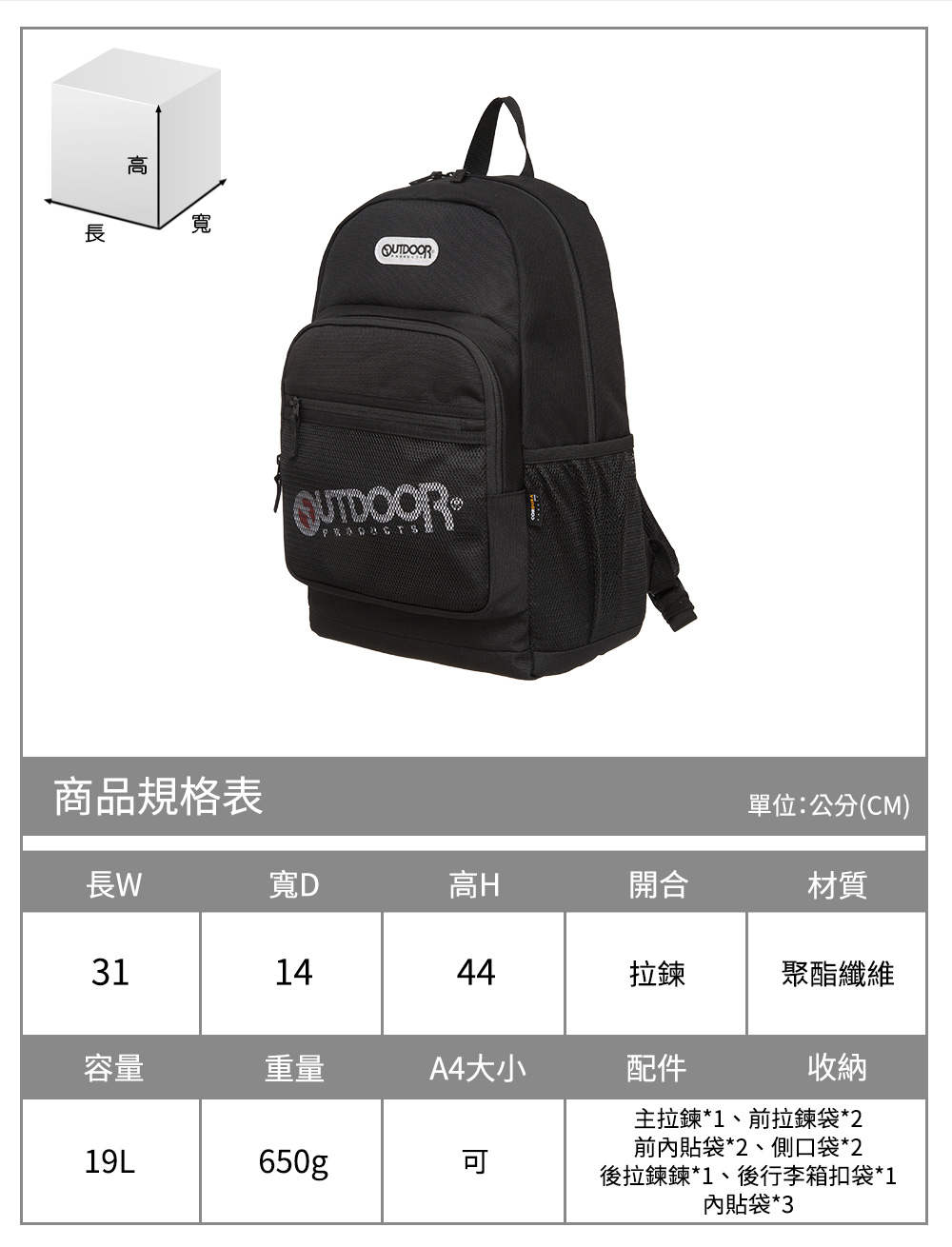 【OUTDOOR】率性學院-後背包M-黑色 OD211021BK