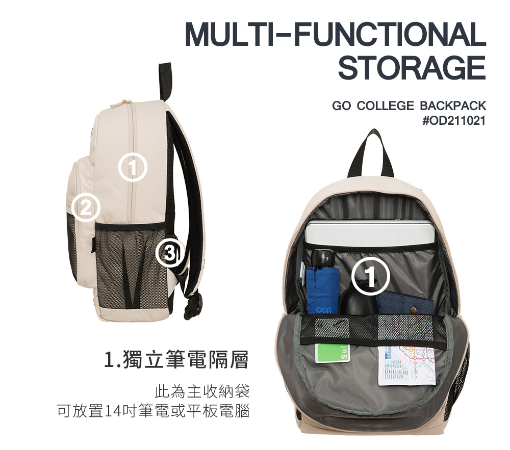 【OUTDOOR】率性學院-後背包M-米色 OD211021BE