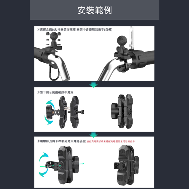 【MWUPP 五匹】多卡X手機架 (U扣) -  Webike摩托百貨