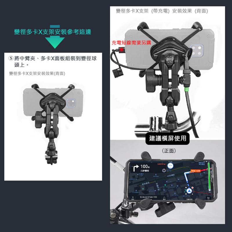 【MWUPP 五匹】多卡X手機架 (U扣) -  Webike摩托百貨