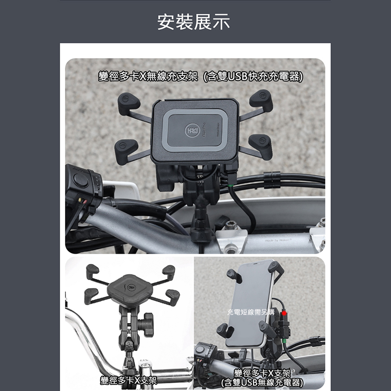 【MWUPP 五匹】多卡X手機架 (U扣) -  Webike摩托百貨