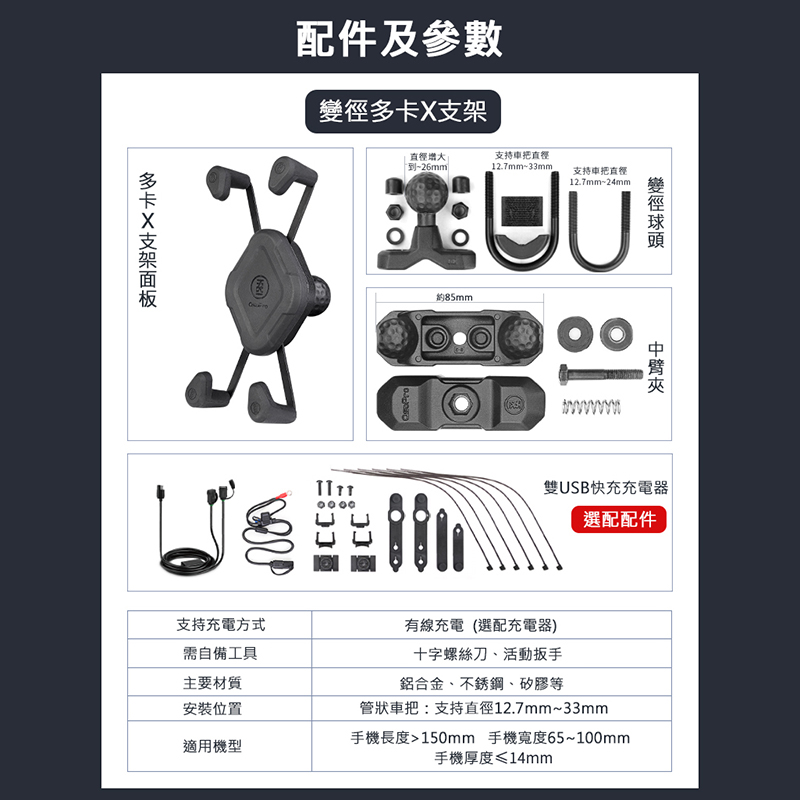 【MWUPP 五匹】多卡X手機架 (U扣) -  Webike摩托百貨